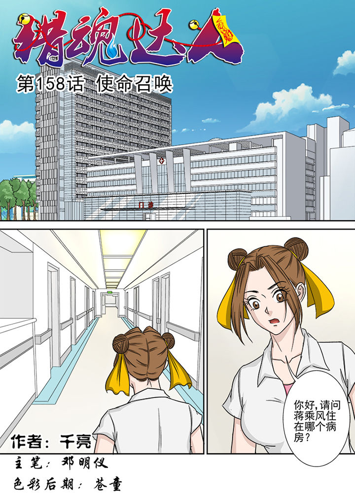 第155章：使命召唤0