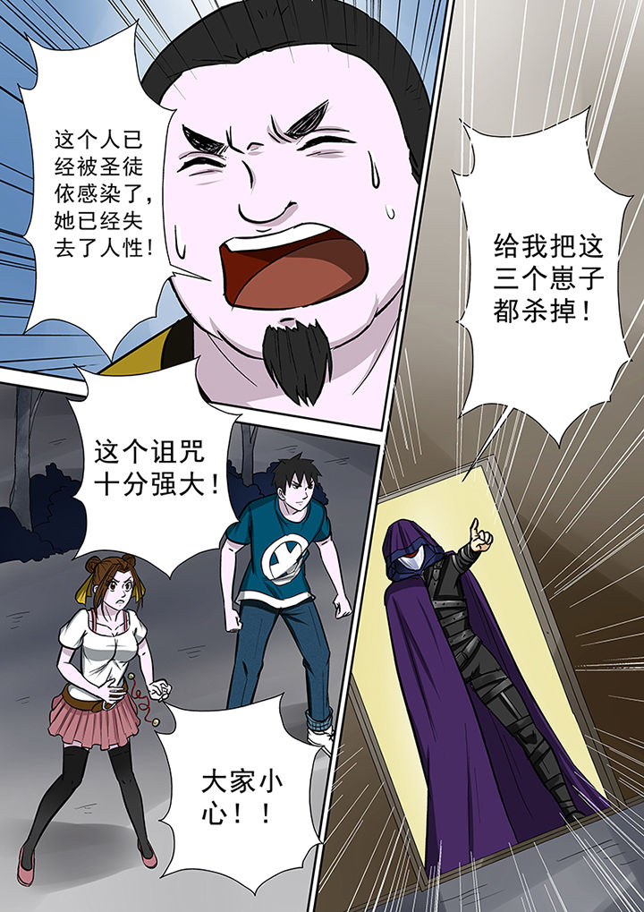 第74章：首战圣徒依1