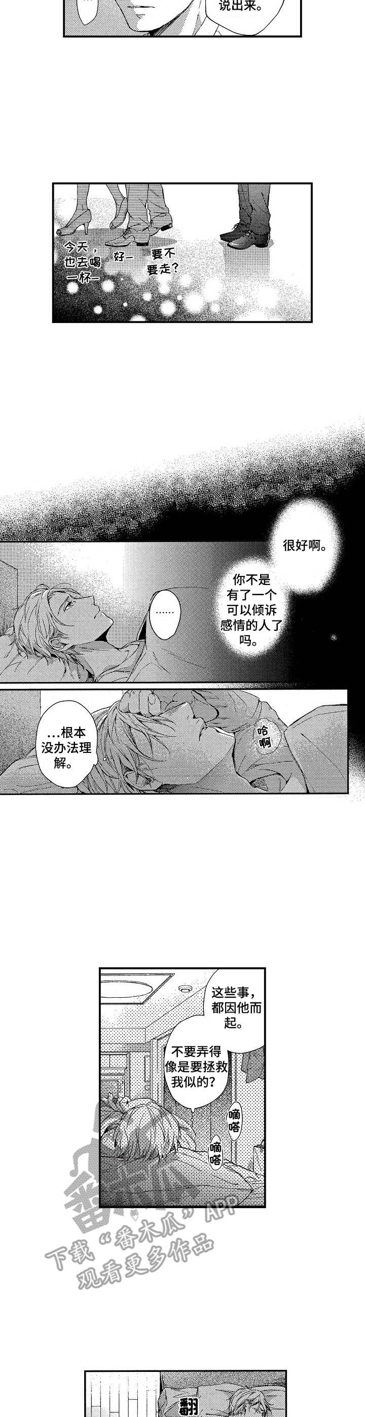 第11章：短暂的平静4