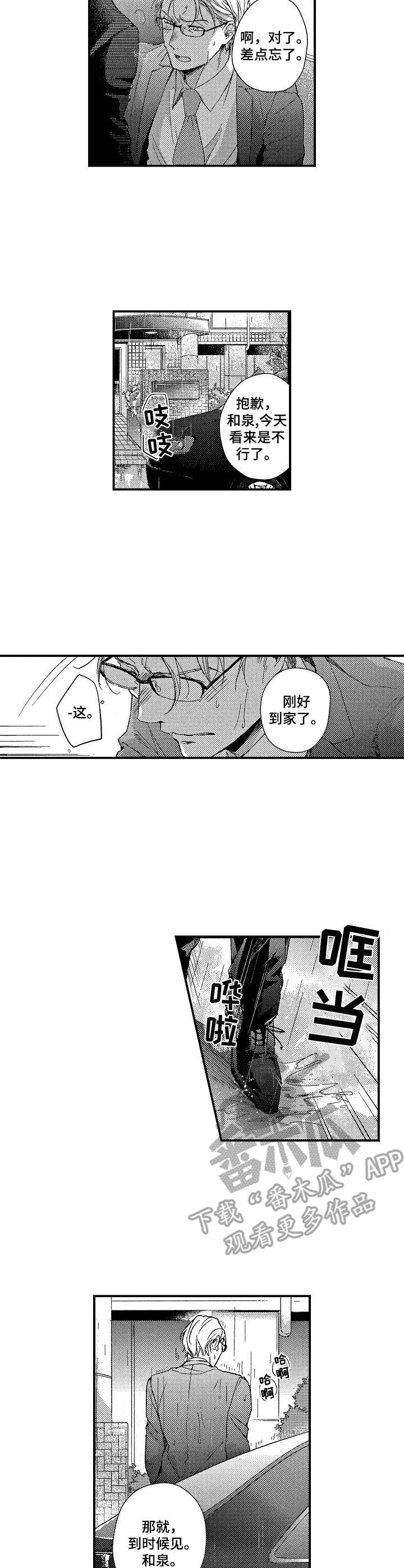 第7章：开心坏了2