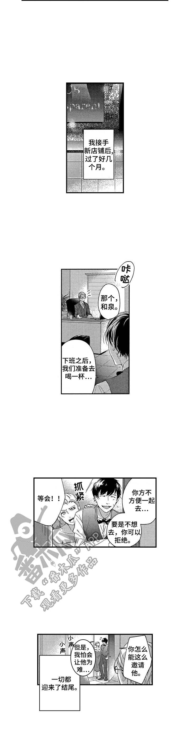 第14章：新生活4