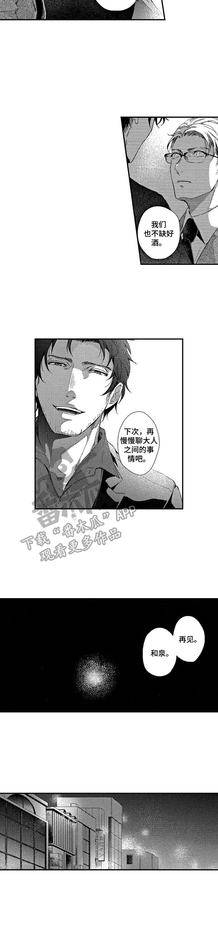 第2章：有趣的事1