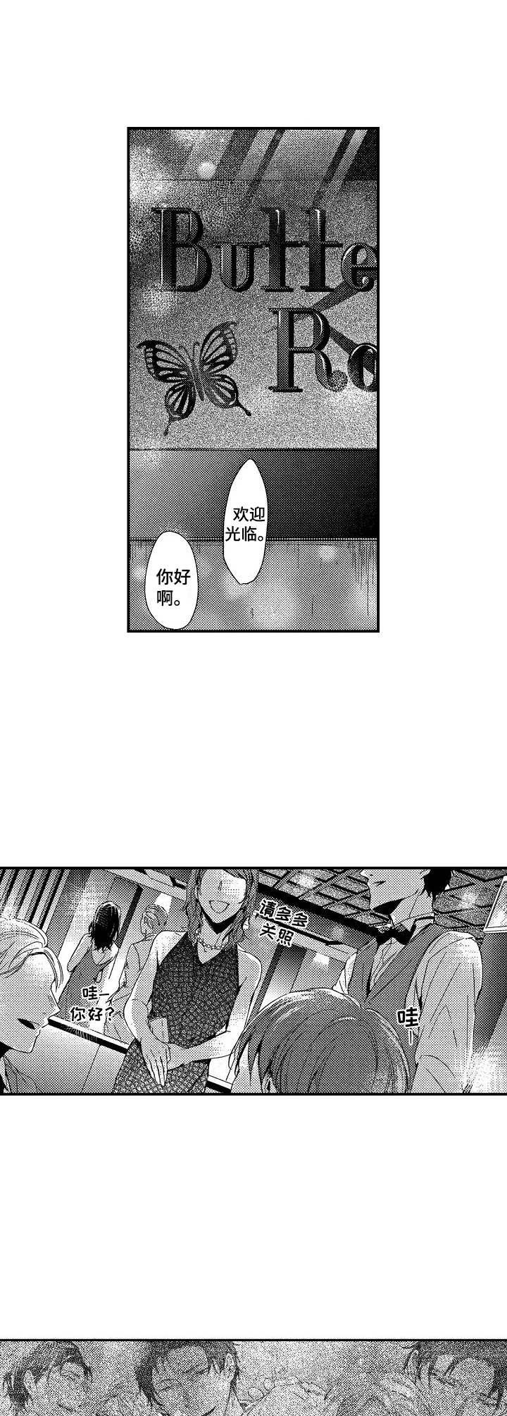 第11章：短暂的平静1