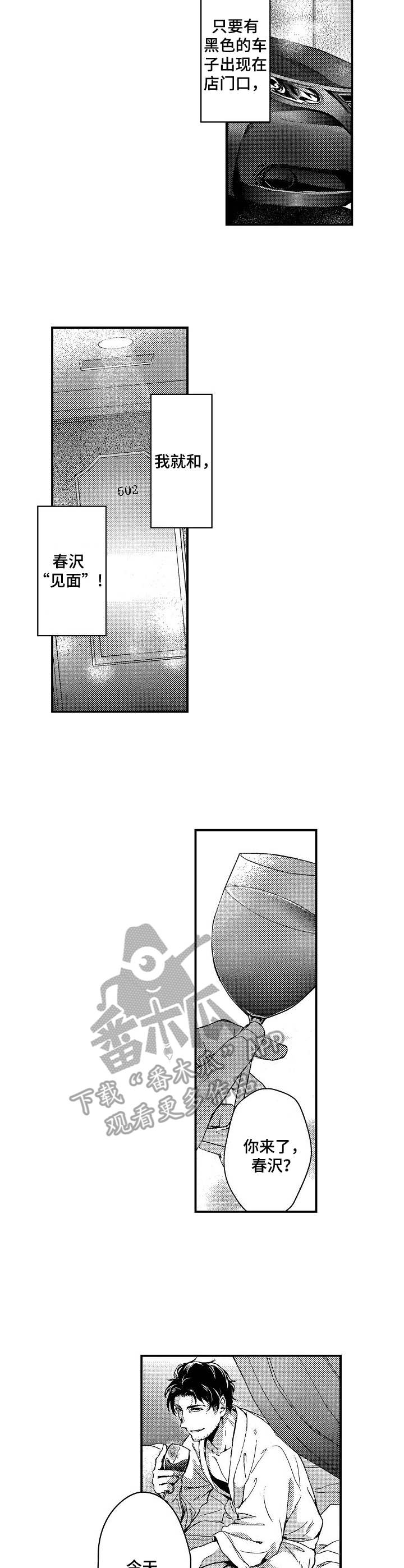 第4章：暗地交易1