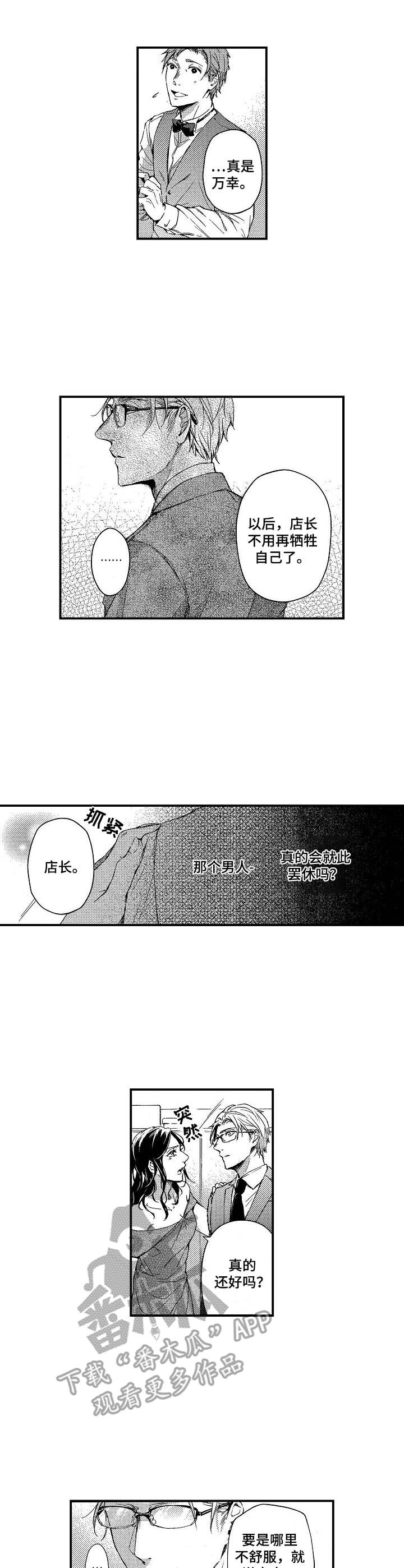 第11章：短暂的平静3