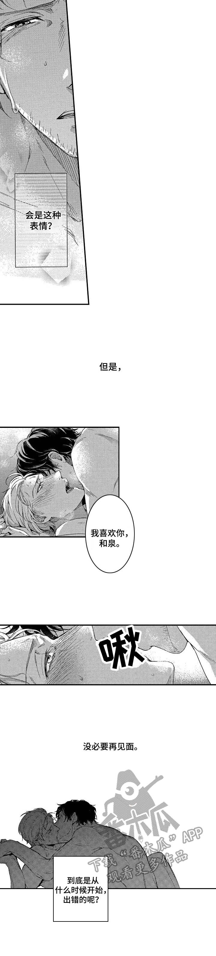 第14章：新生活2