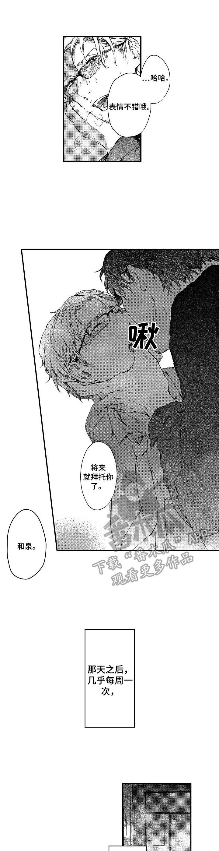 第4章：暗地交易0