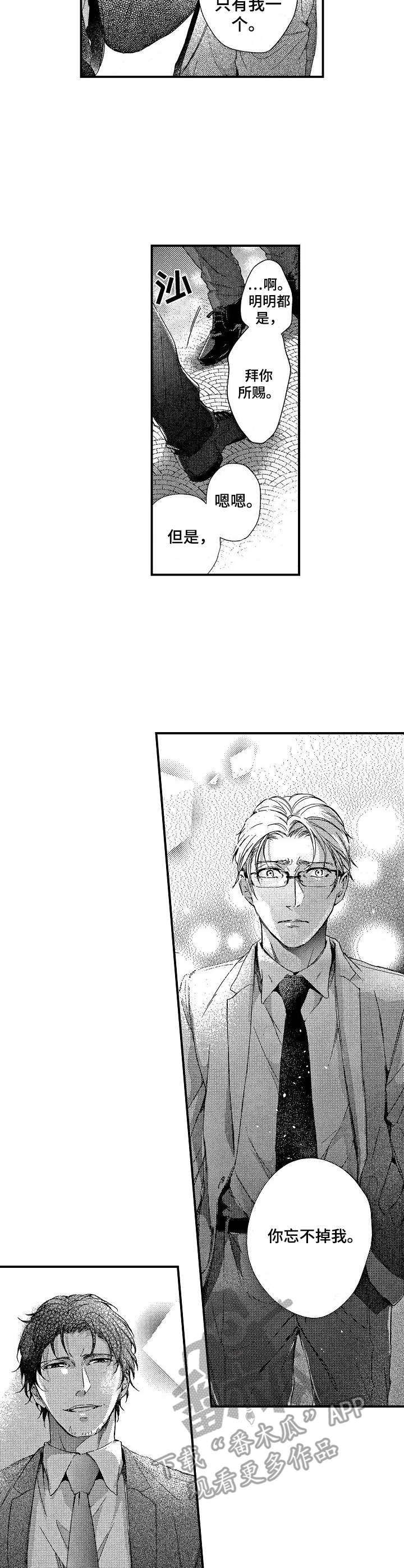 第16章：接受吧（完结）1