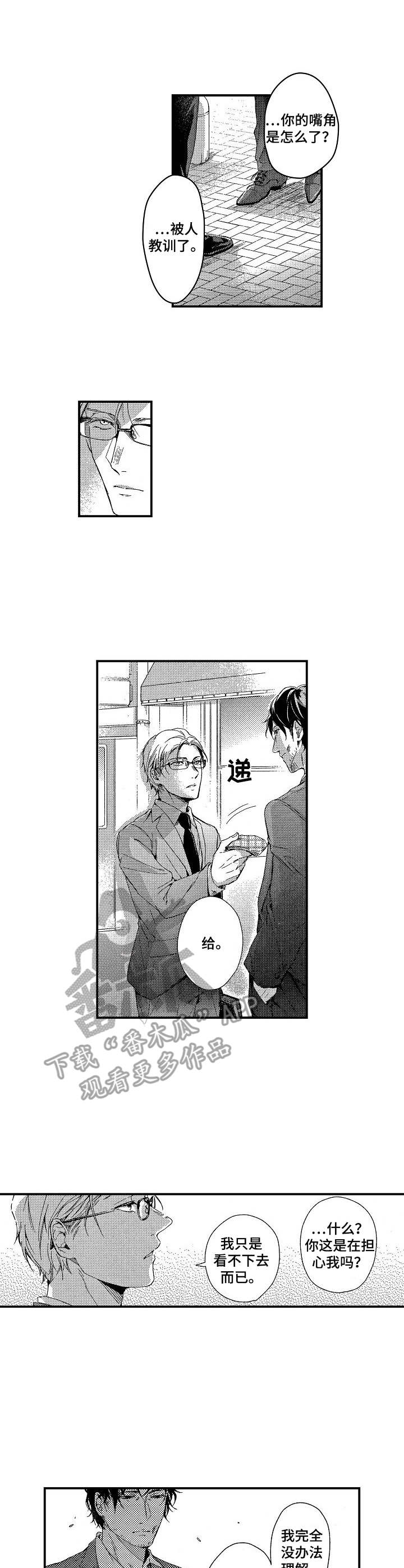 第13章：无法否定2