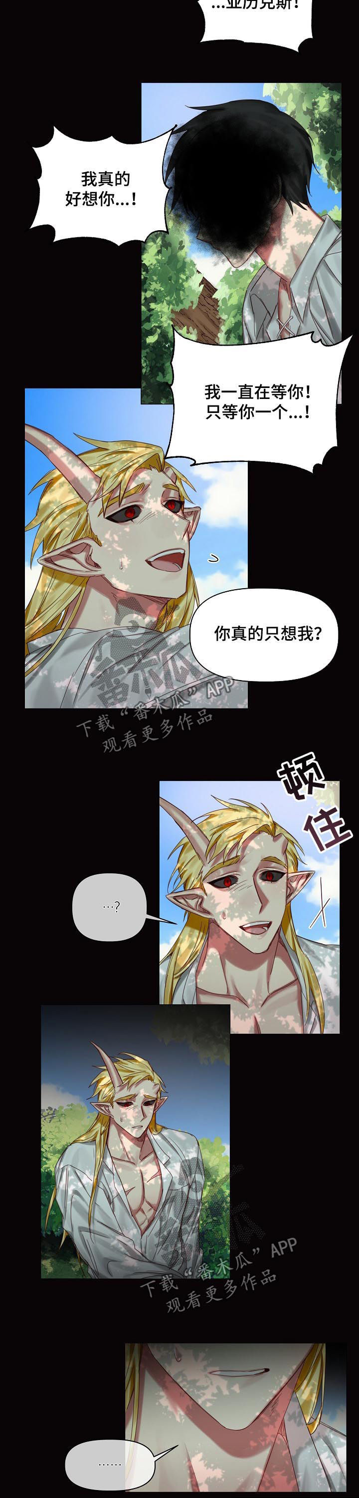 第35章：你别走2