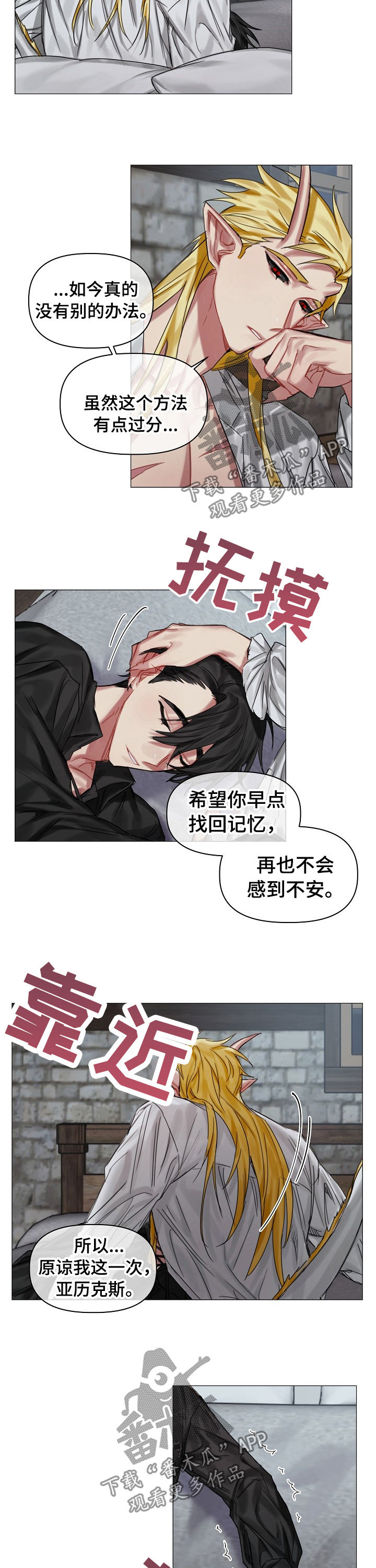 第27章：你是谁4