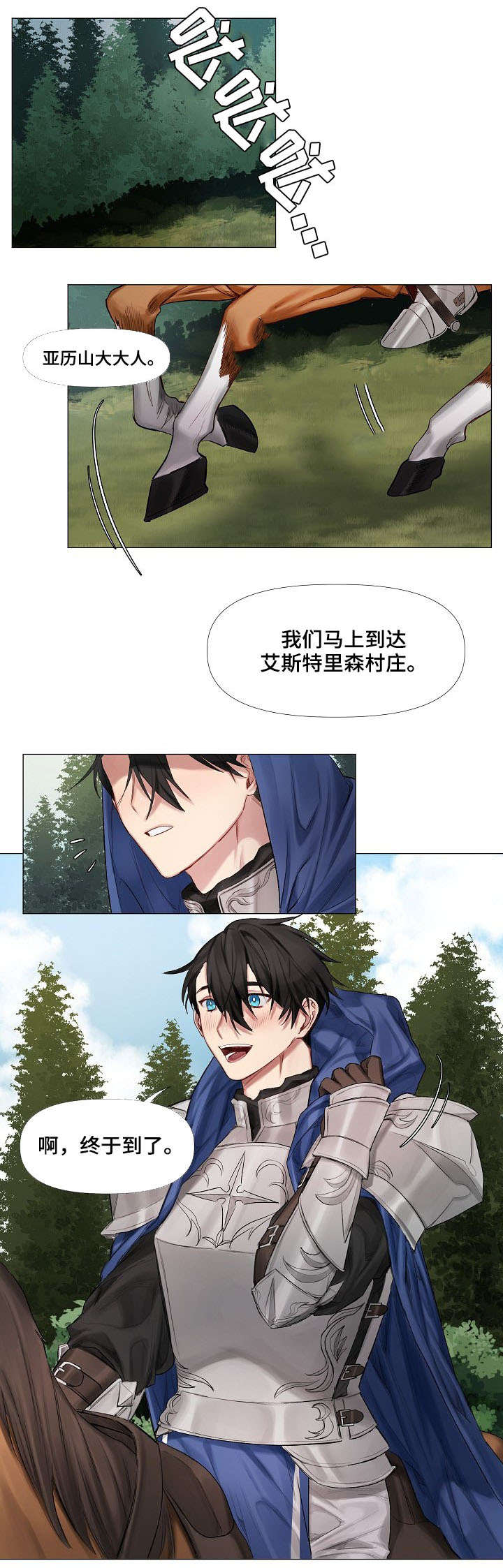 第1章：迷路0