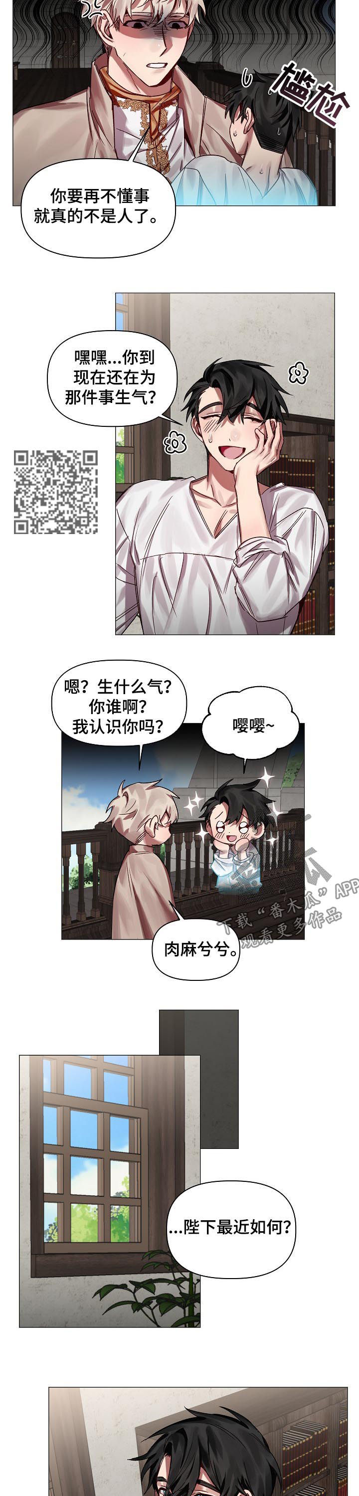 第47章：番外：怎会忘记4