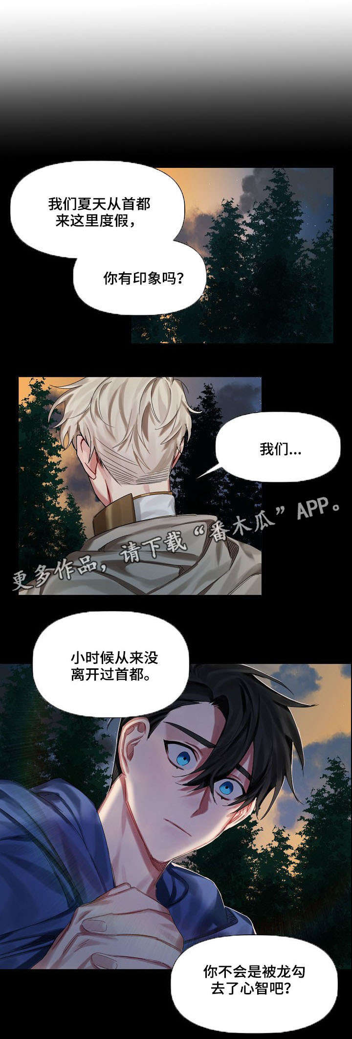 第14章：在意4