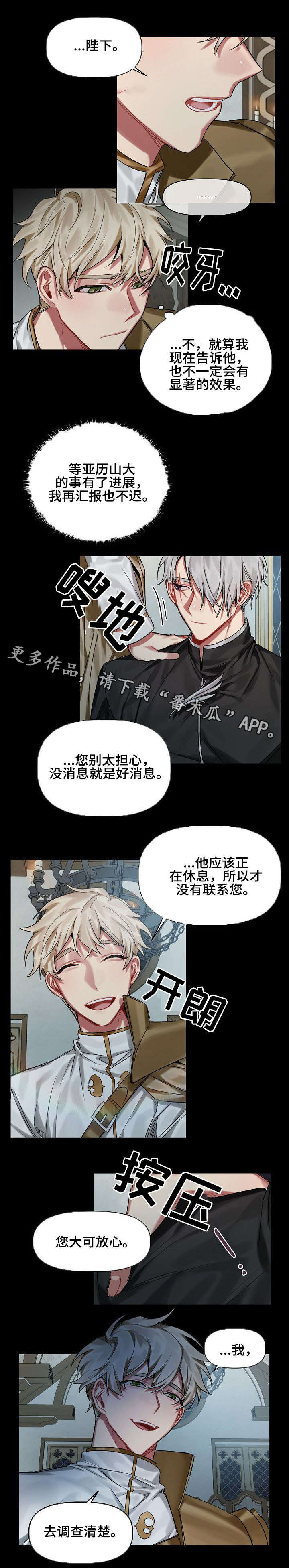第21章：调查2