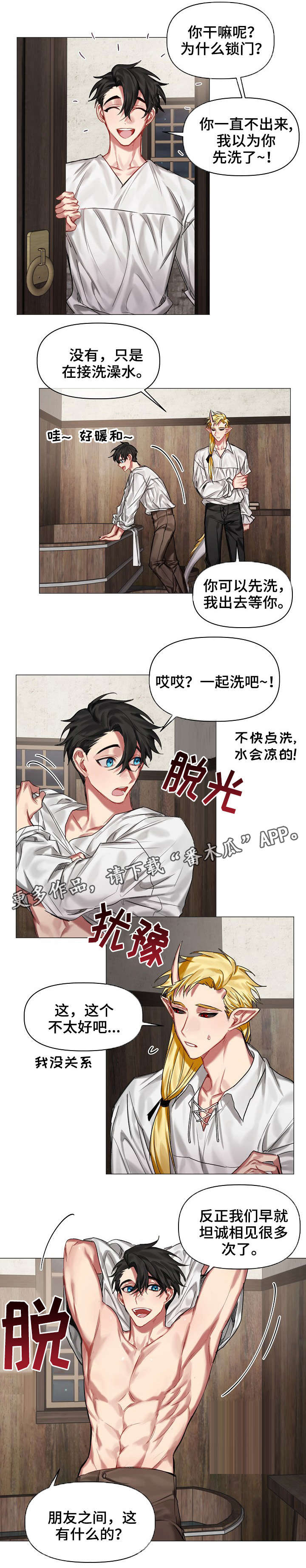 第22章：鳞片2