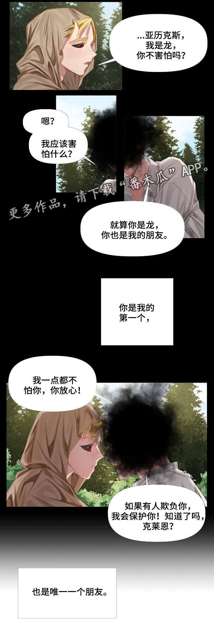 第3章：初见3