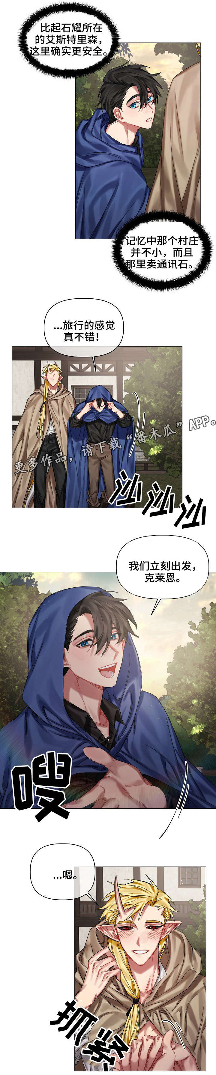第26章：害怕4