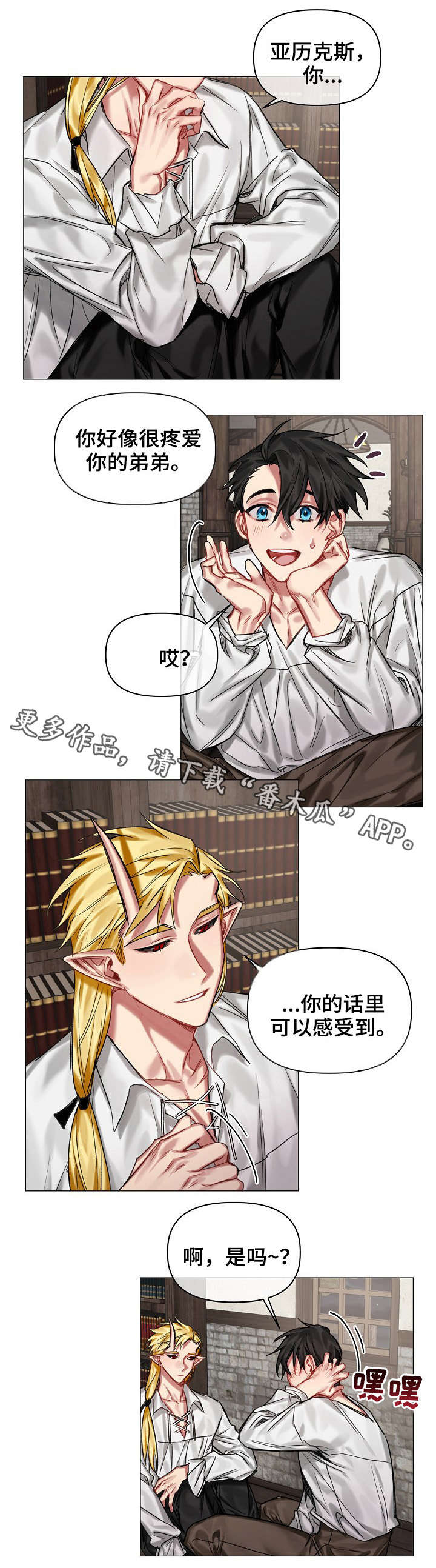 第21章：调查4