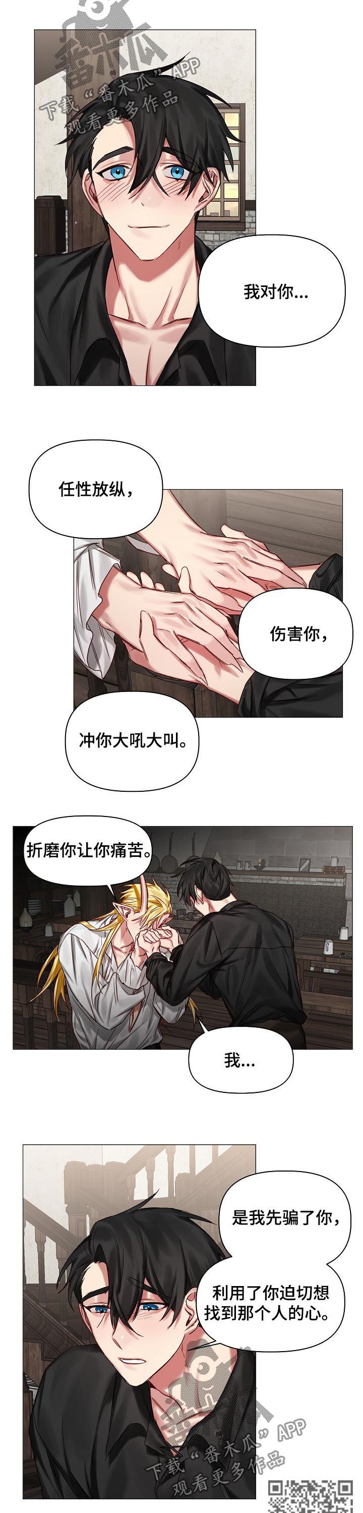 第37章：你真的愿意？2