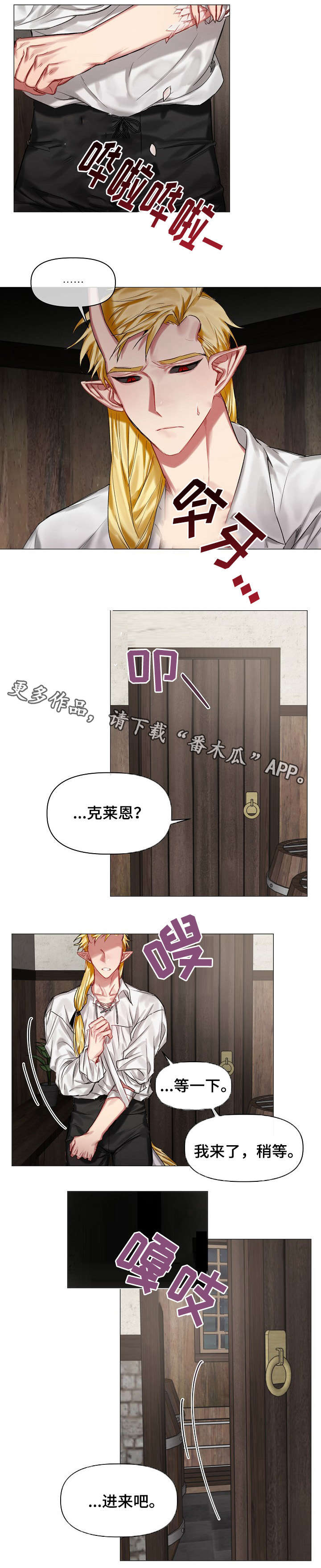 第22章：鳞片1