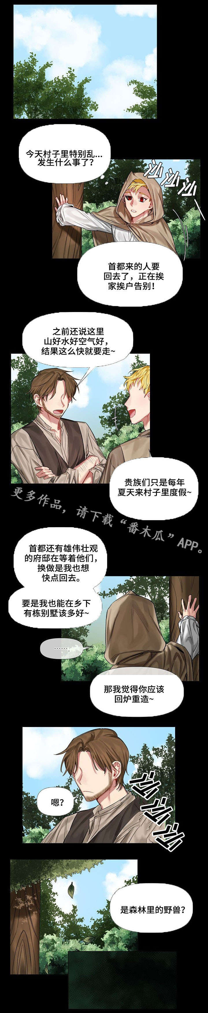 第11章：小时候（二）0