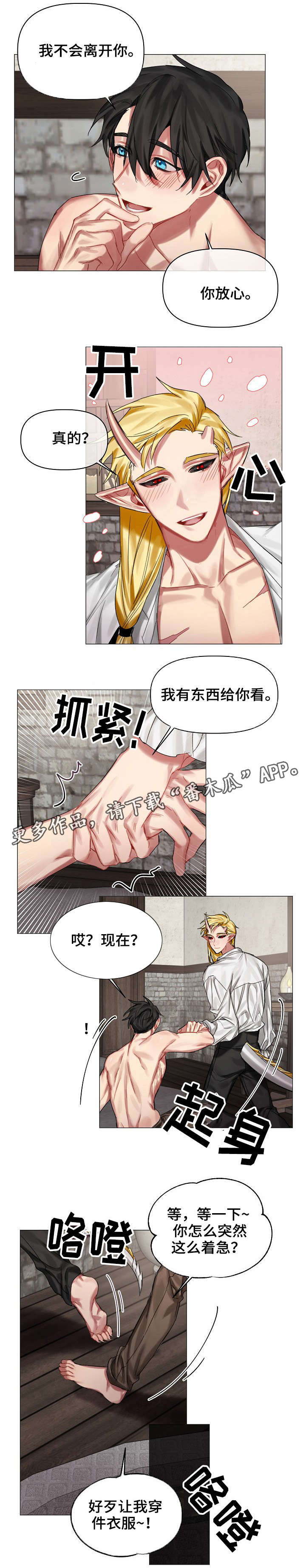 第26章：害怕2