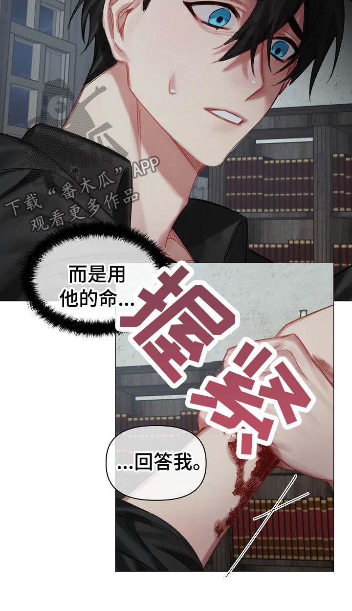 第30章：我不是他3