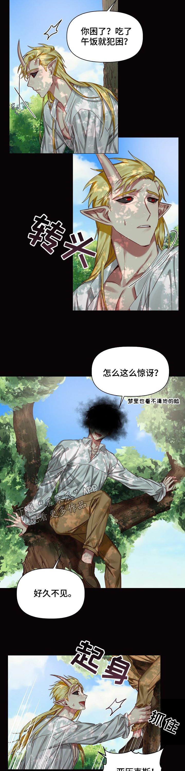 第35章：你别走1