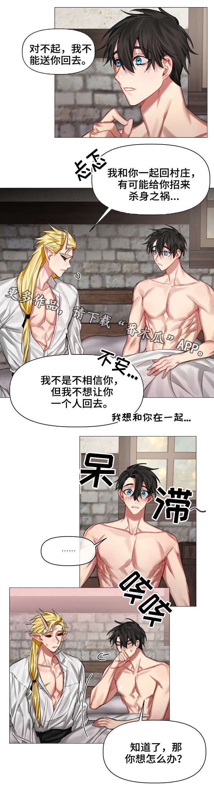 第26章：害怕1