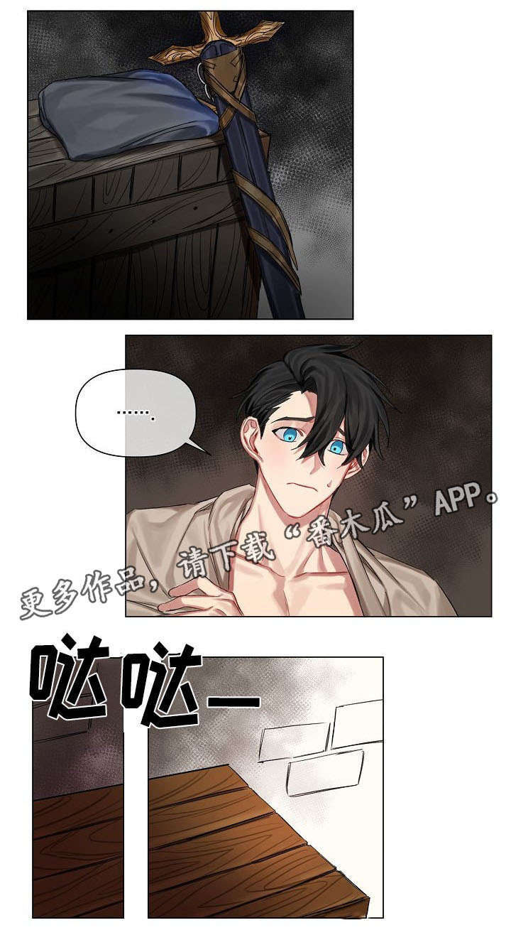 第12章：入侵者3