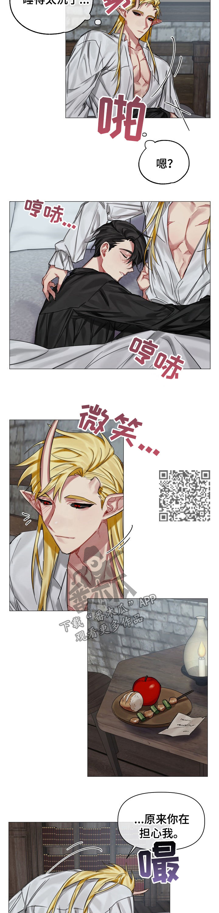 第27章：你是谁3