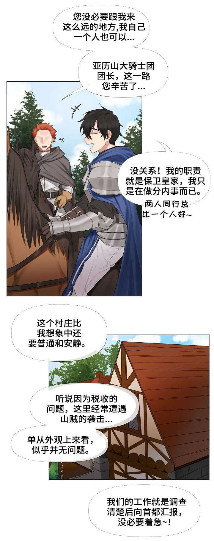 第1章：迷路1