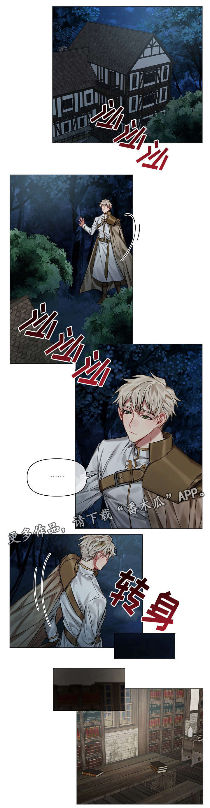 第21章：调查3