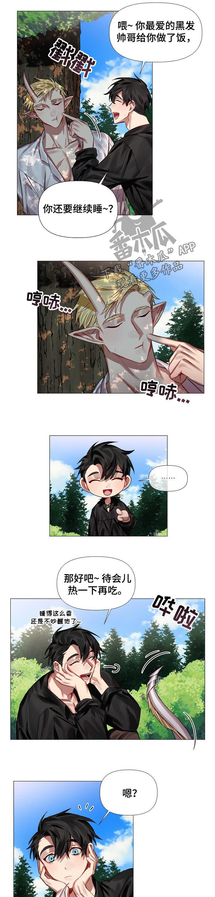 第49章：番外：尾巴2