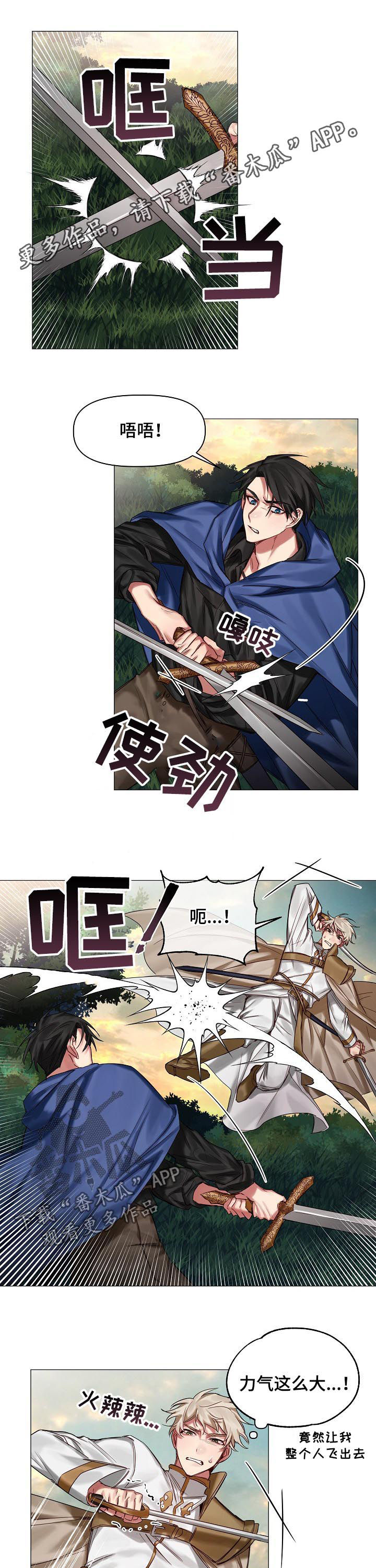 第41章：劝说0