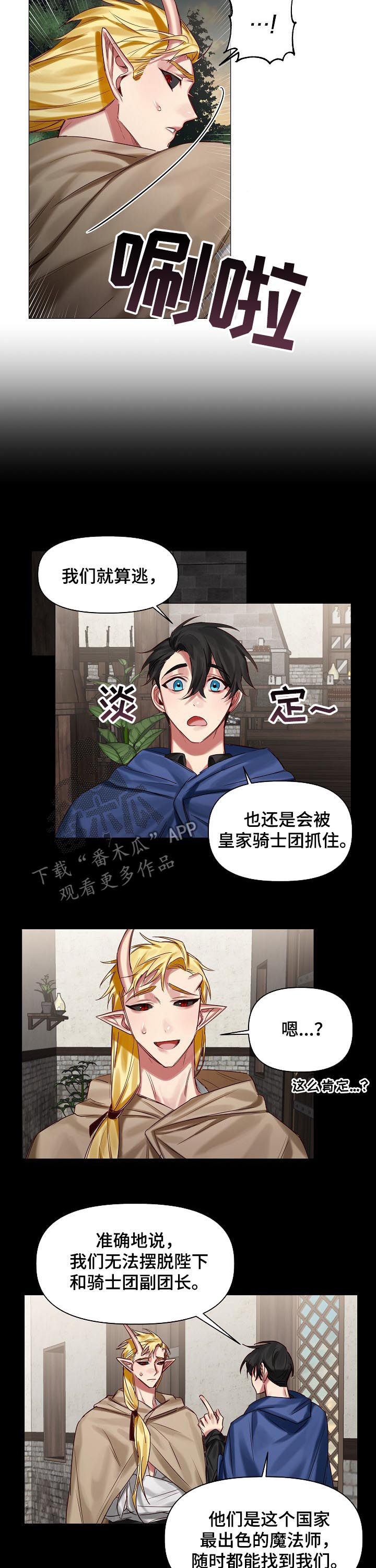 第39章：刀剑相向2