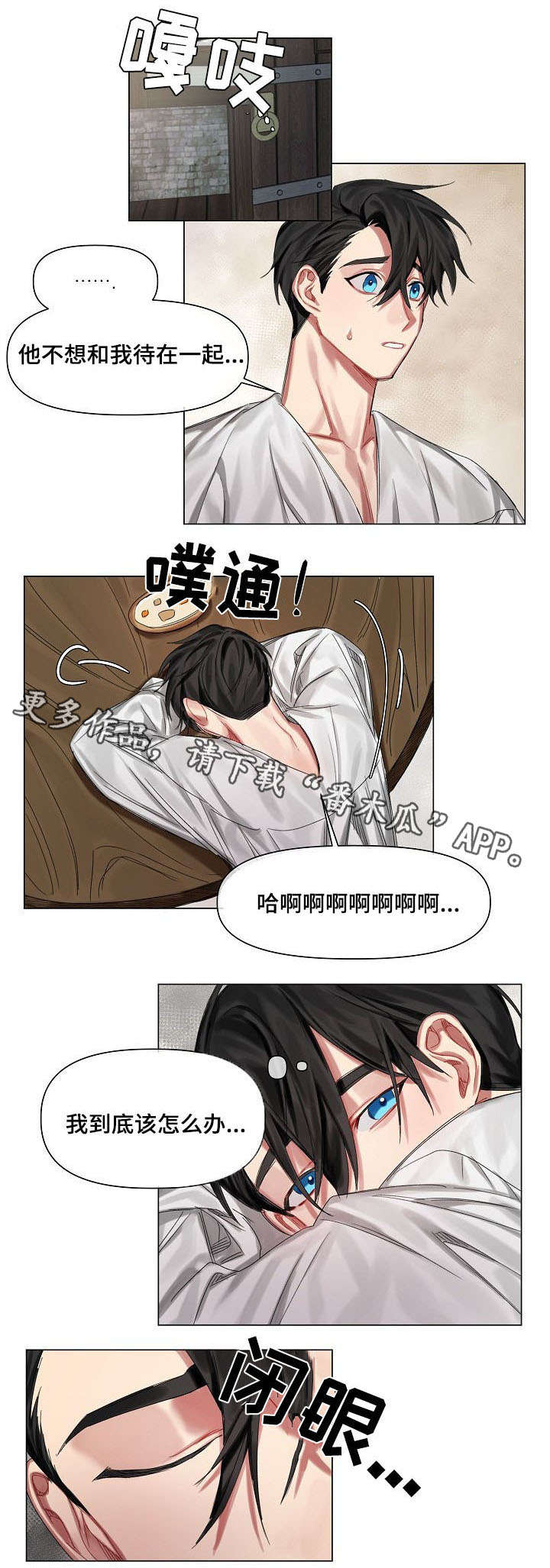 第14章：在意3