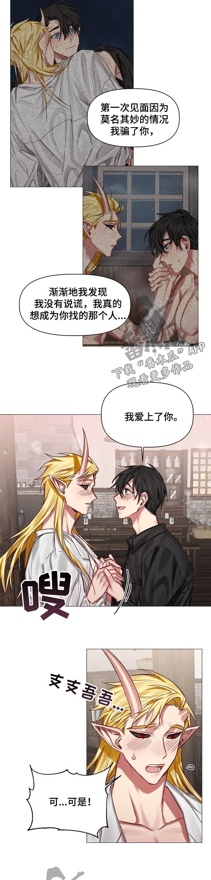 第37章：你真的愿意？1