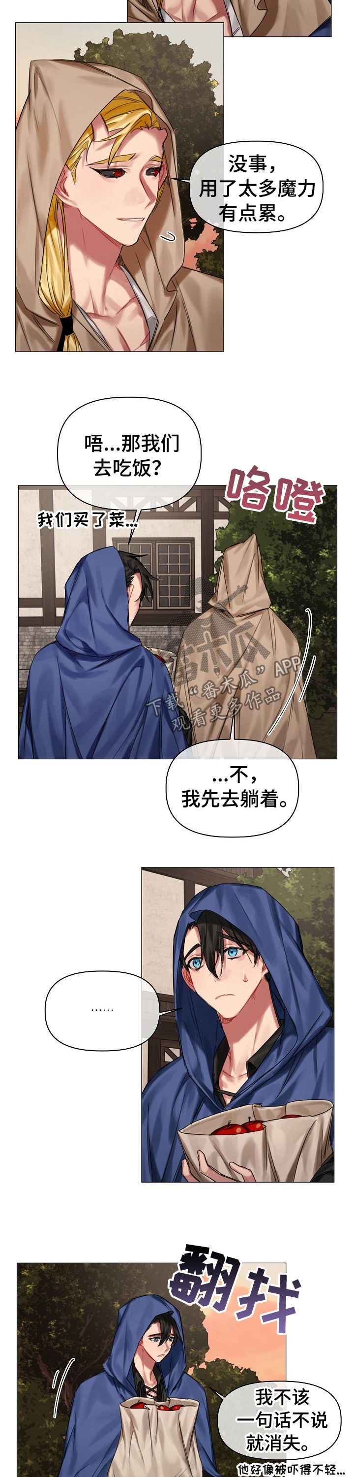 第27章：你是谁1