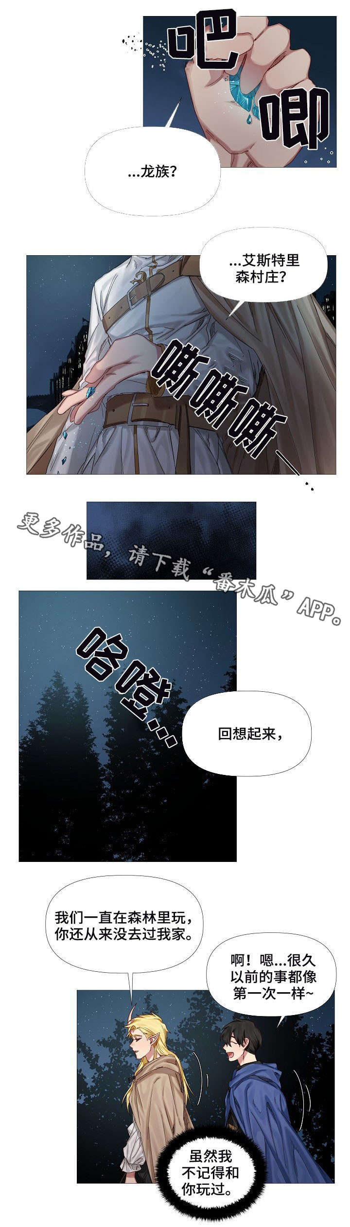 第5章：断角1