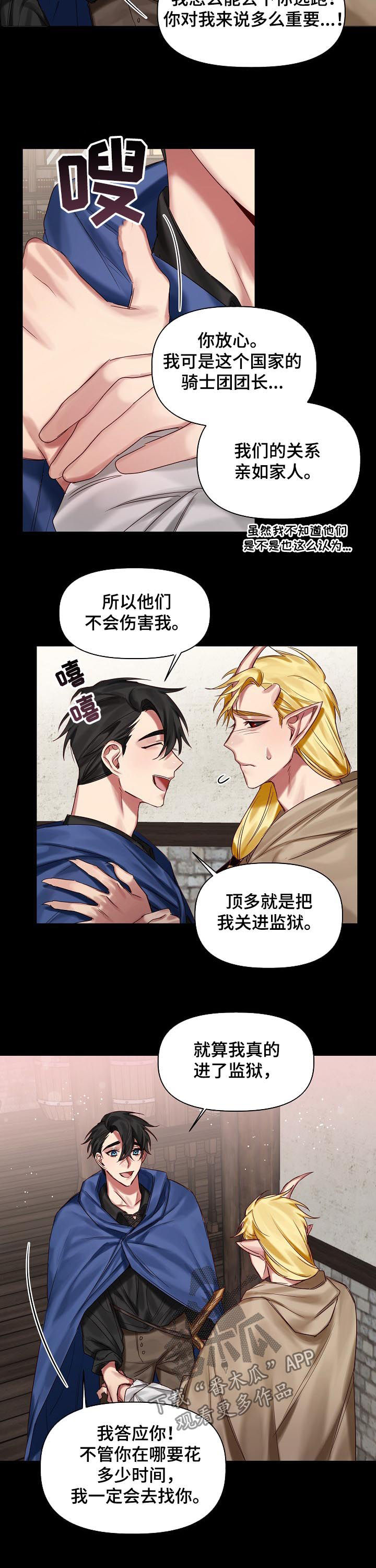 第39章：刀剑相向4