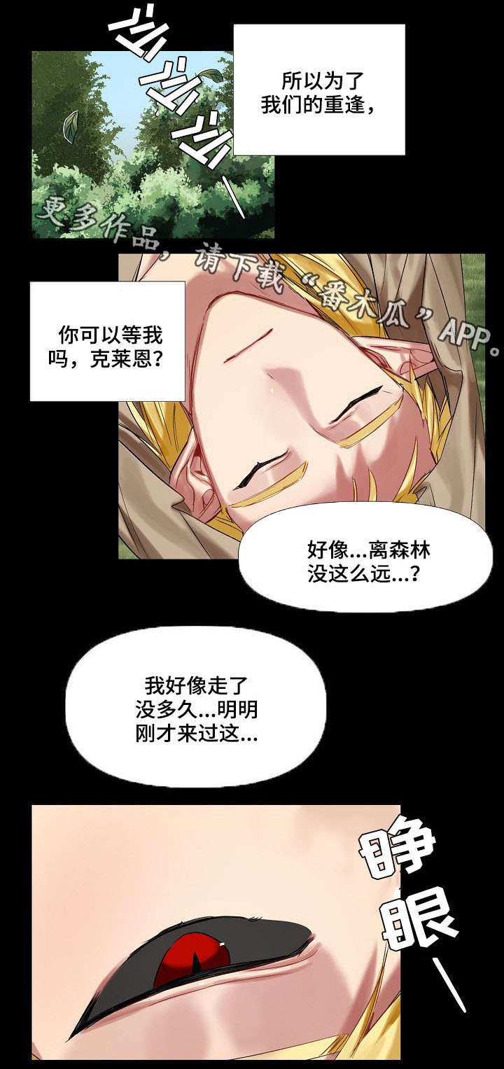 第11章：小时候（二）4