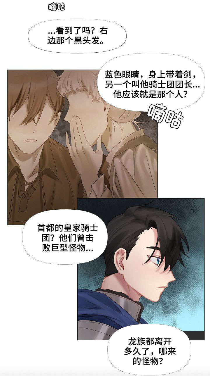 第1章：迷路2