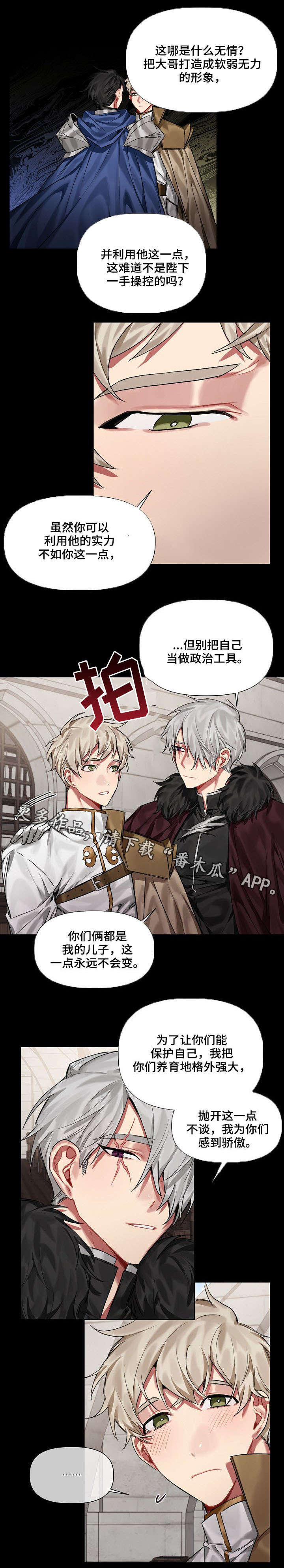 第19章：爱慕4