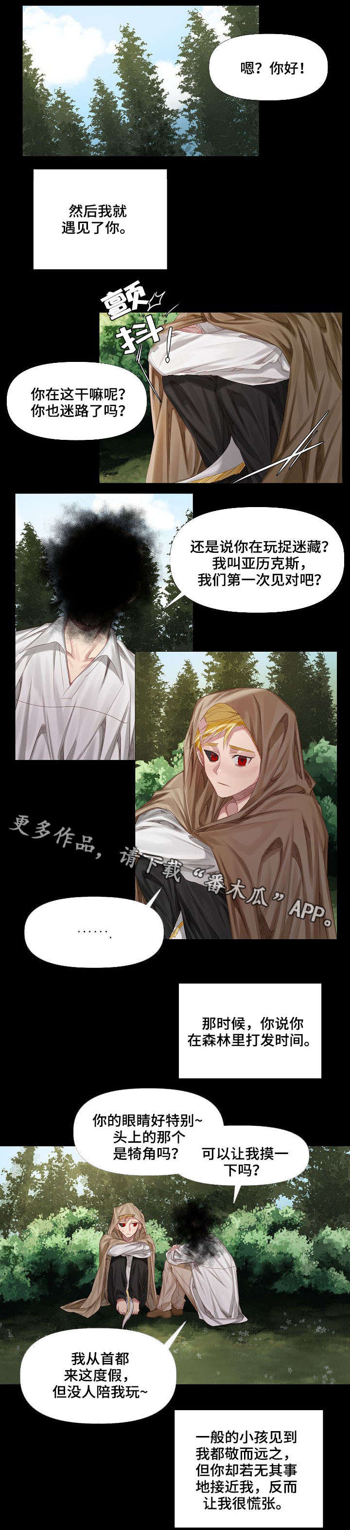 第3章：初见2