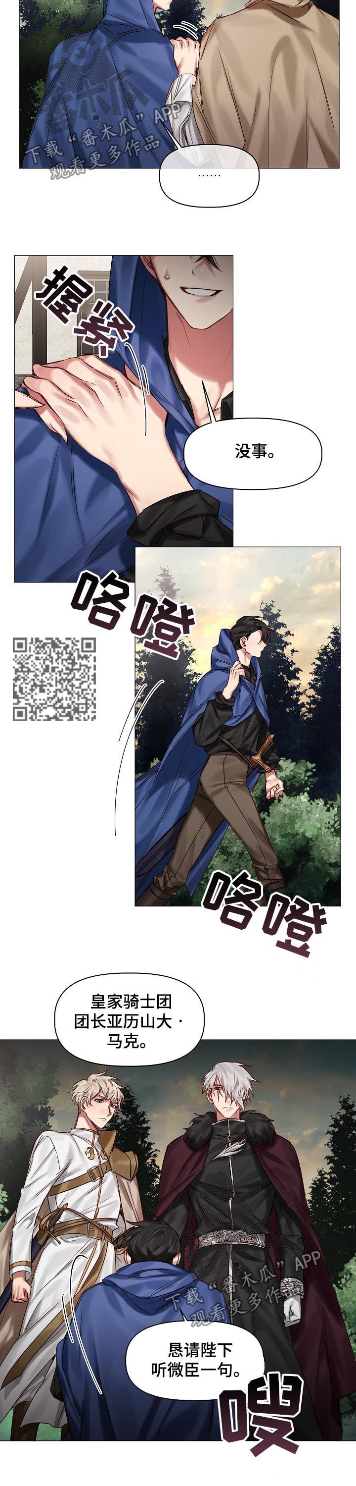 第38章：等很久了3