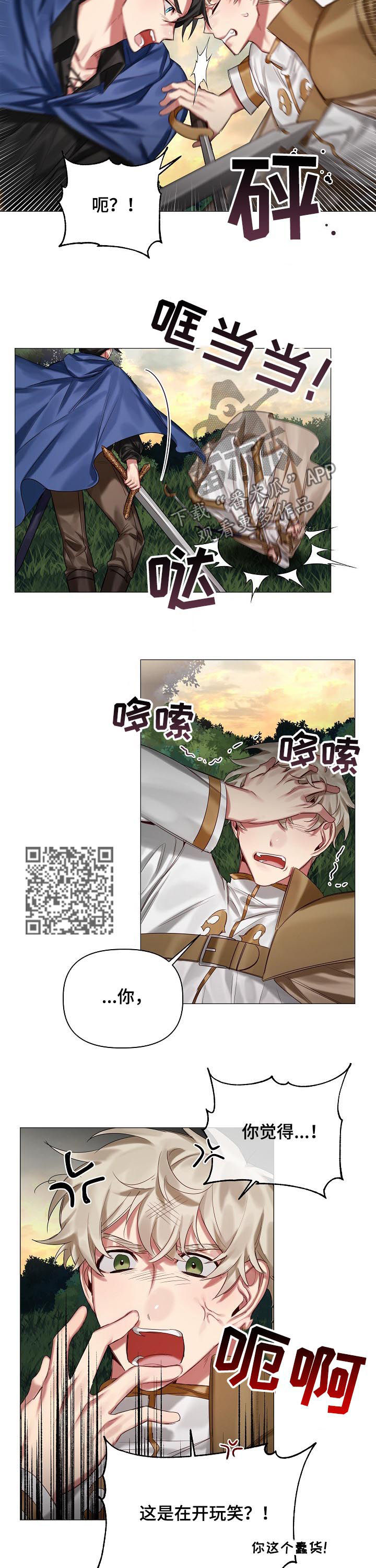 第41章：劝说3