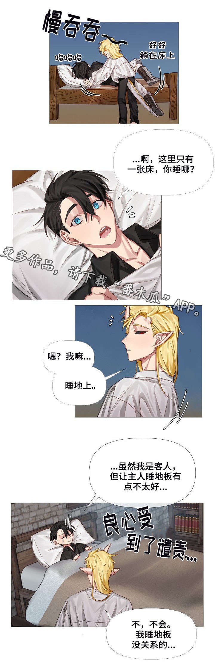 第6章：床3