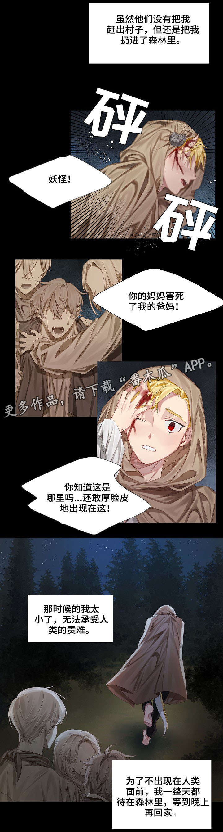 第3章：初见1